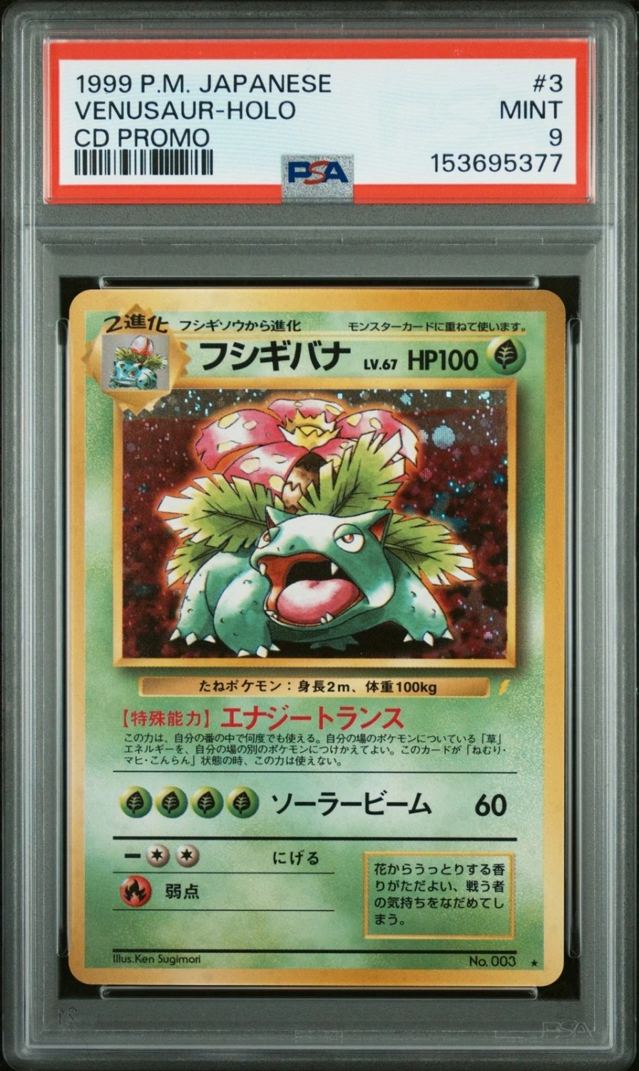 Venusaur