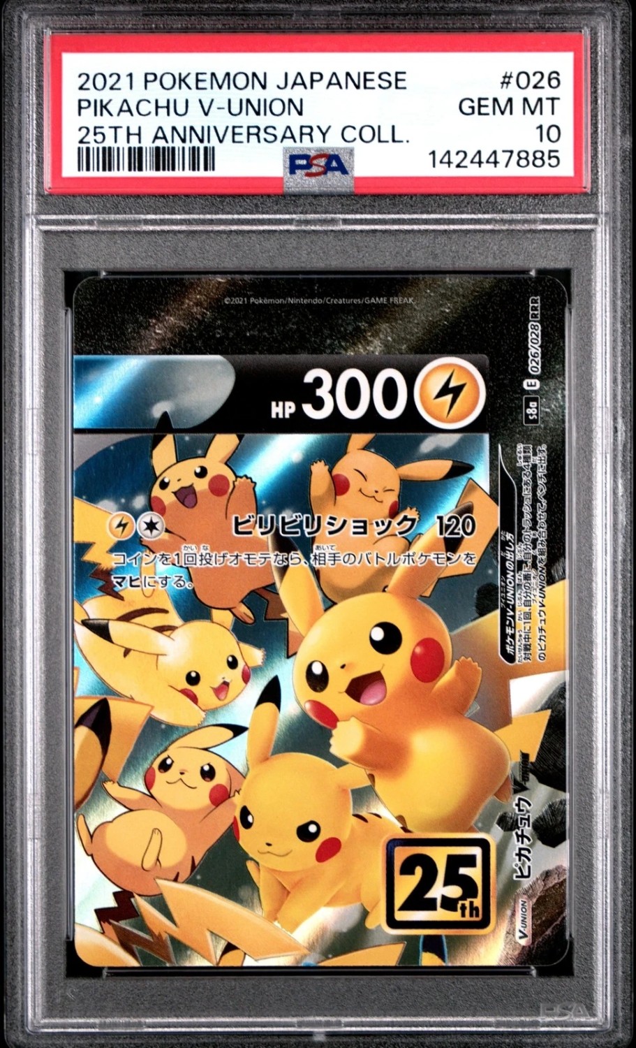 Pikachu V-UNION