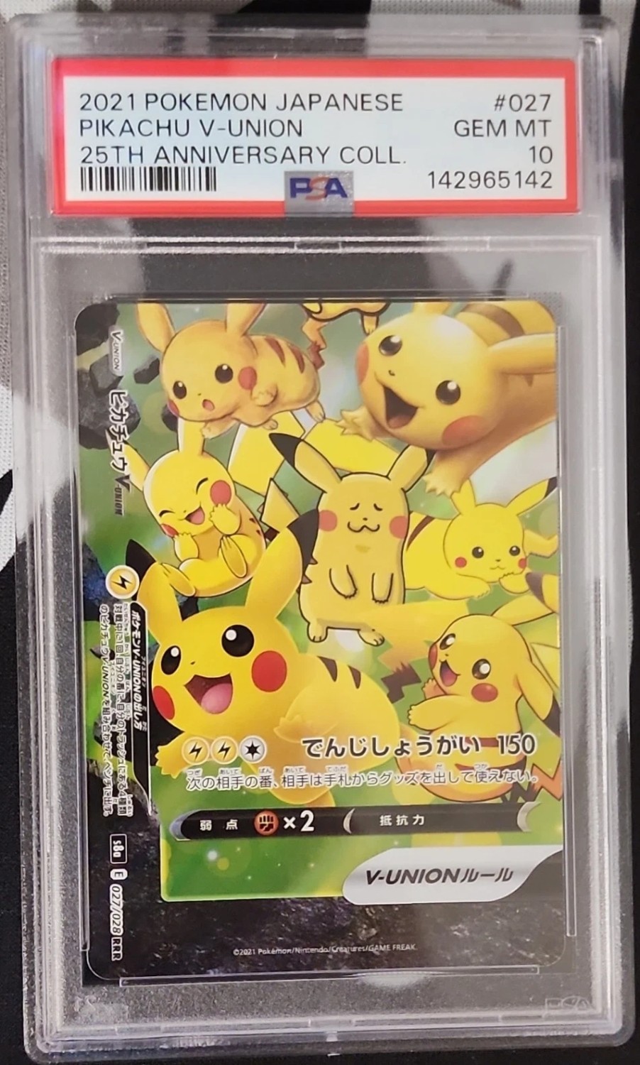 Pikachu V-UNION