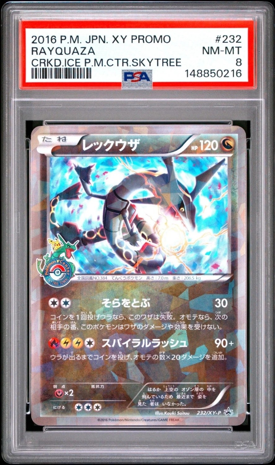 Rayquaza