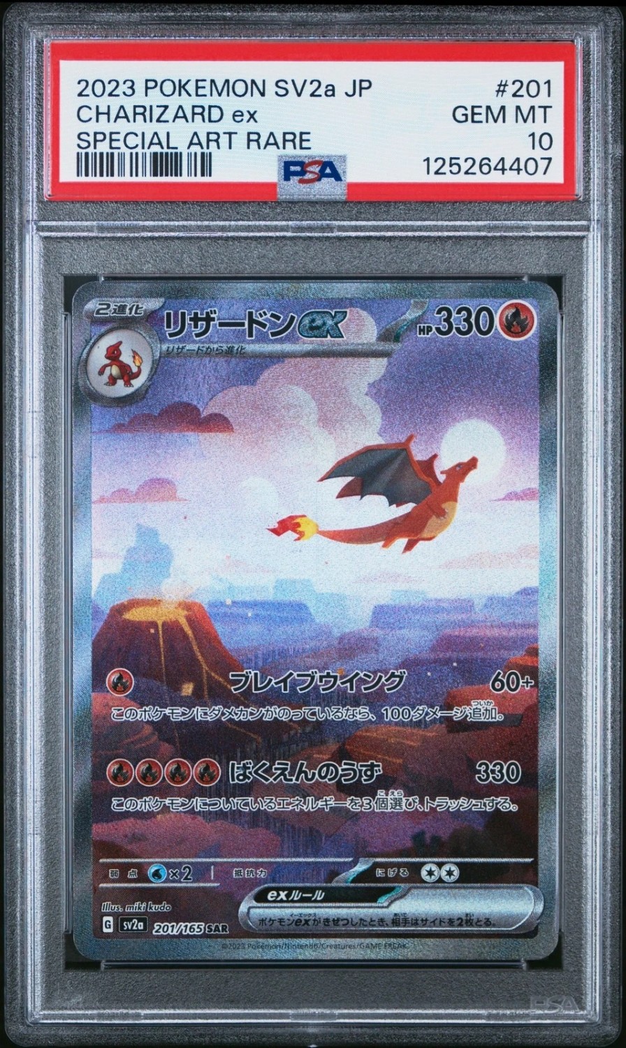 CHARIZARD ex