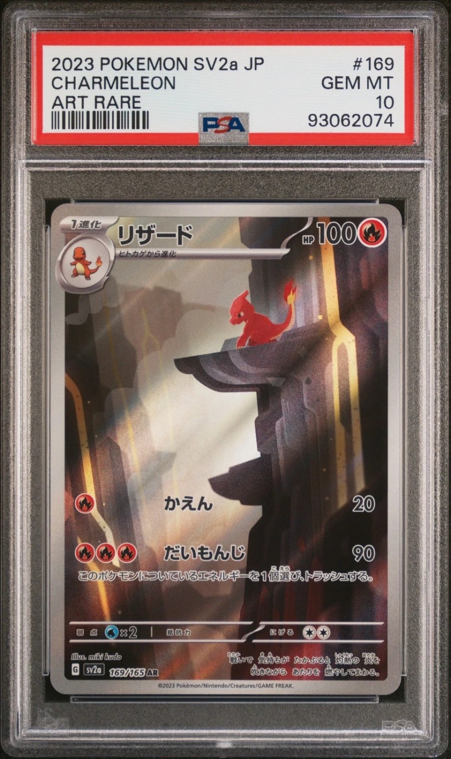 Charmeleon