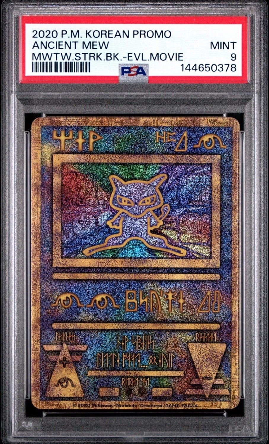 ANCIENT MEW