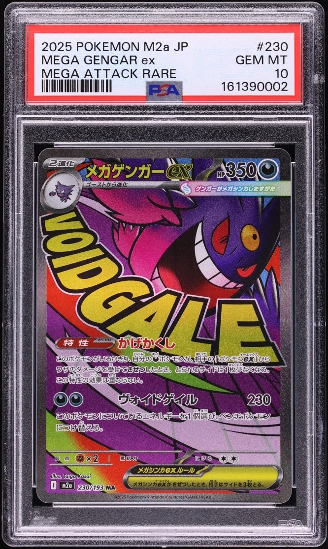 MEGA GENGAR ex