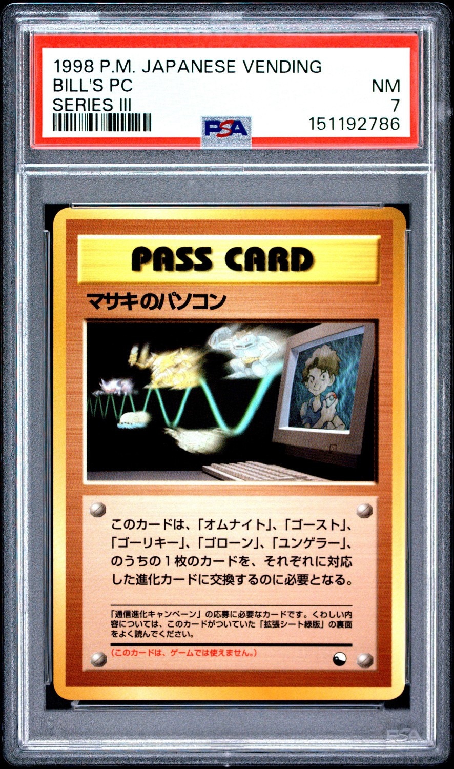 Bill's Pc