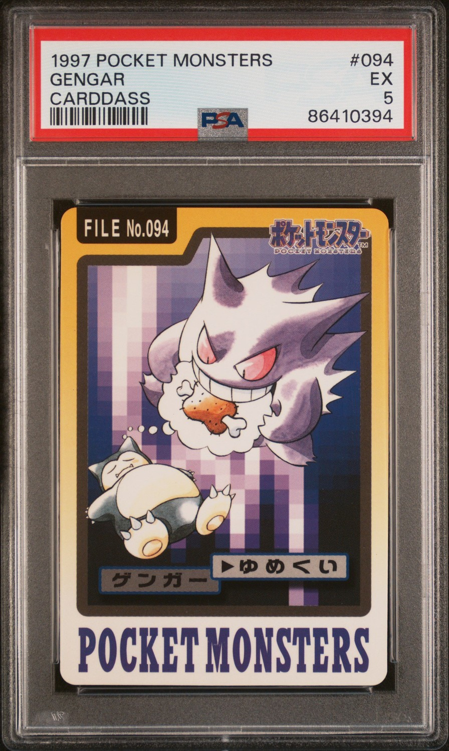 Gengar