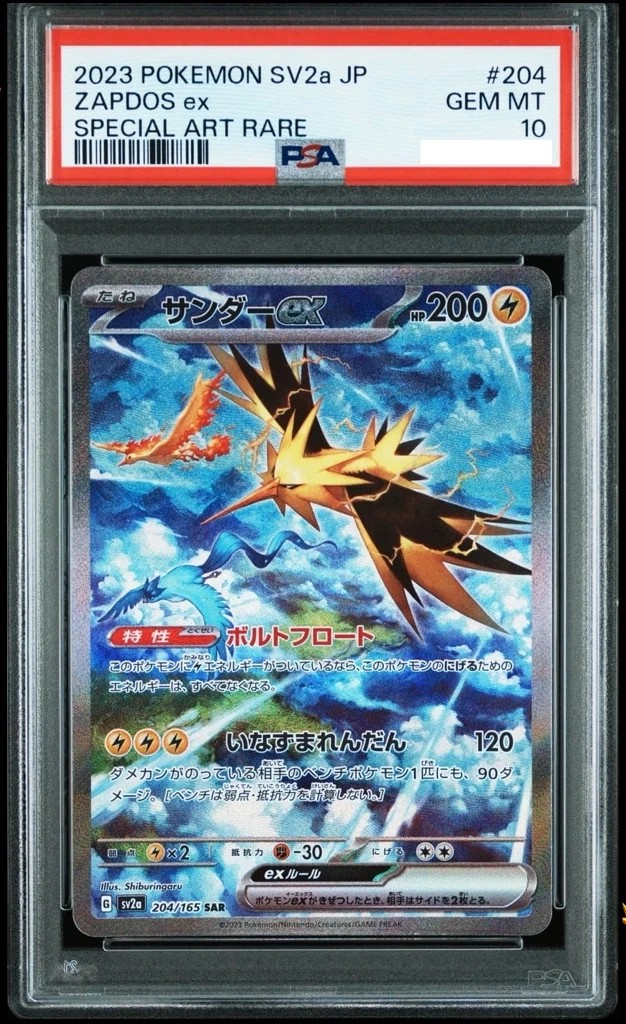 ZAPDOS ex