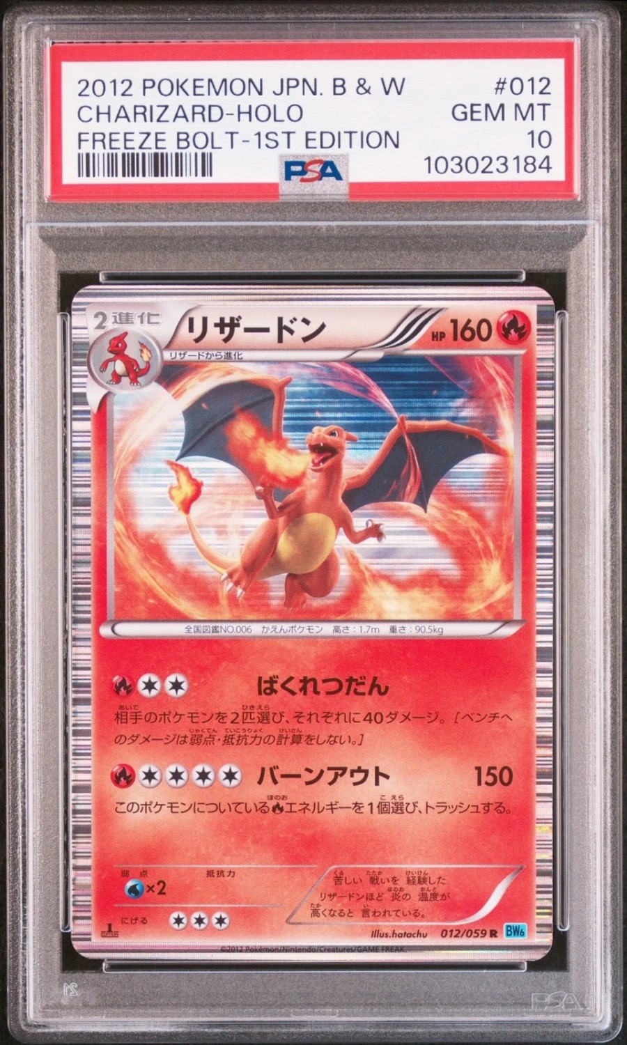 Charizard