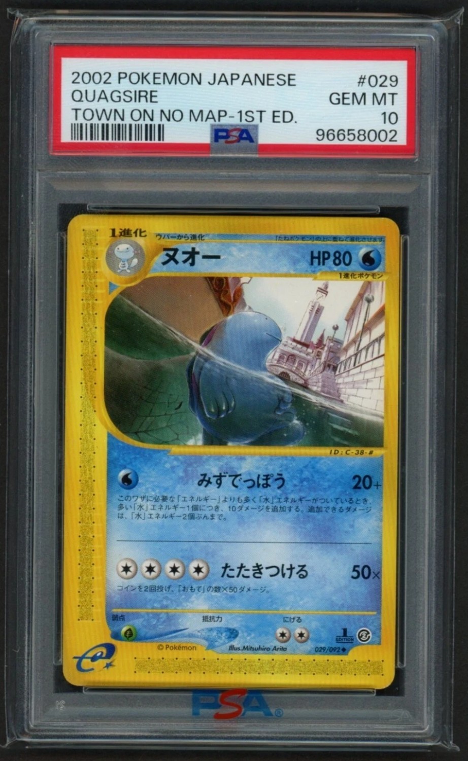 Quagsire