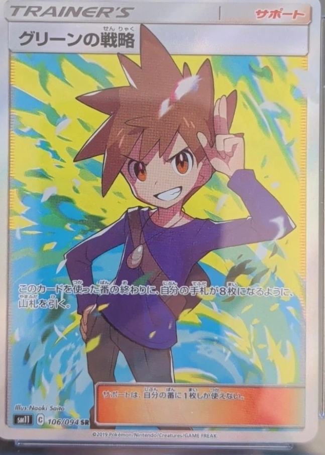 Holo