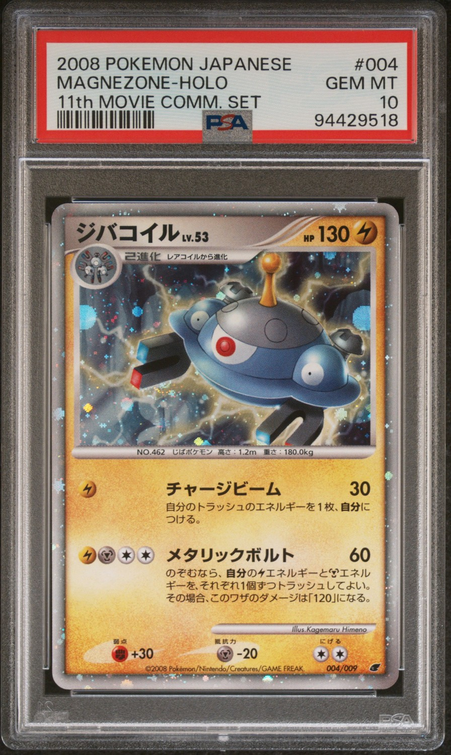 Magnezone