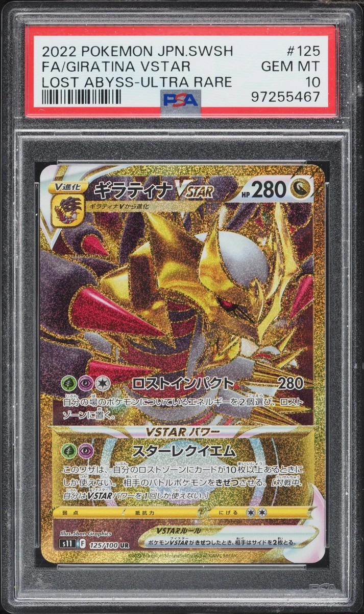 Giratina VSTAR