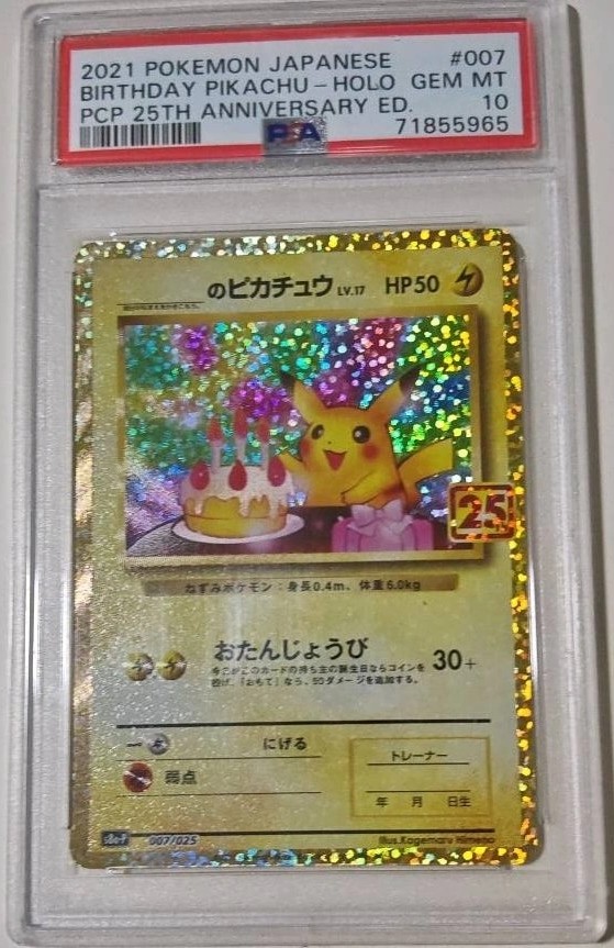Birthday Pikachu