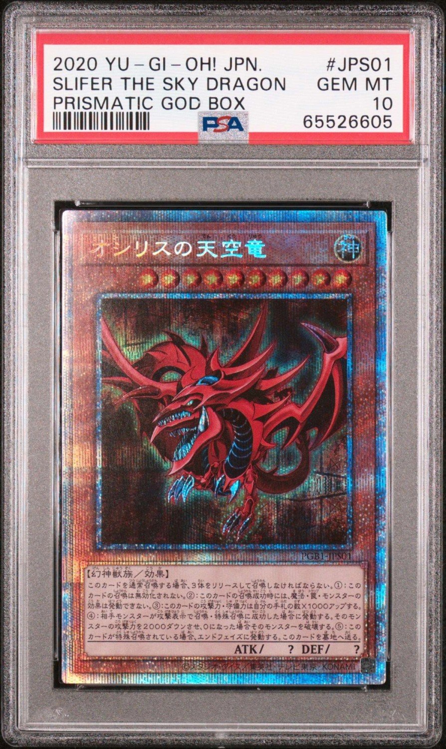 RED-EYES DRK.DRAGOON