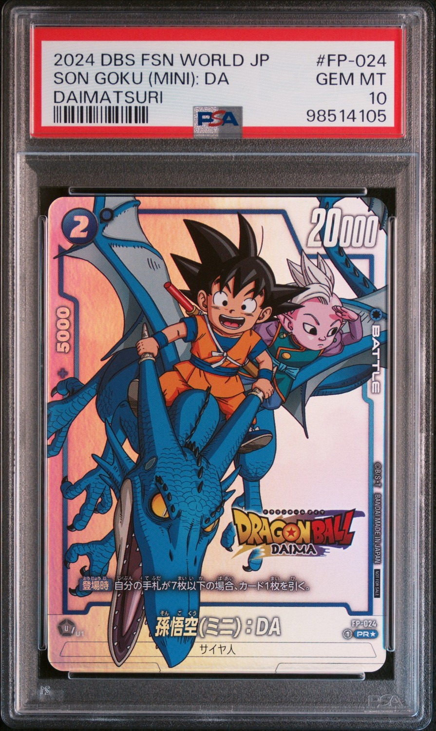 Son Goku (Mini)