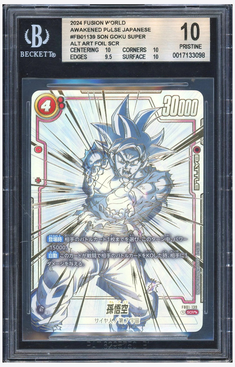 Son Goku SUPER ALT ART FOIL SCR