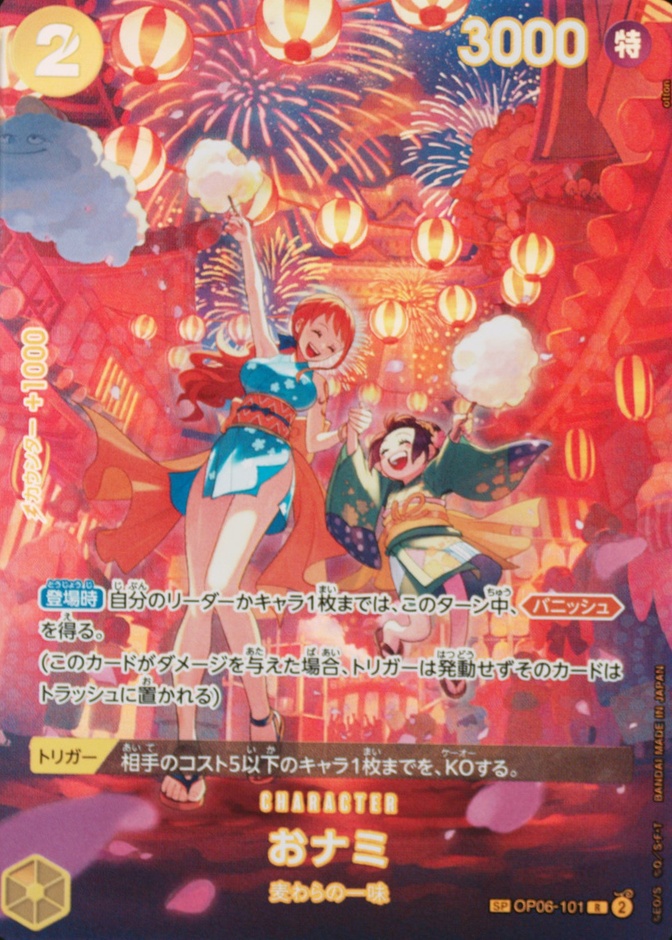 Special Alternate Art