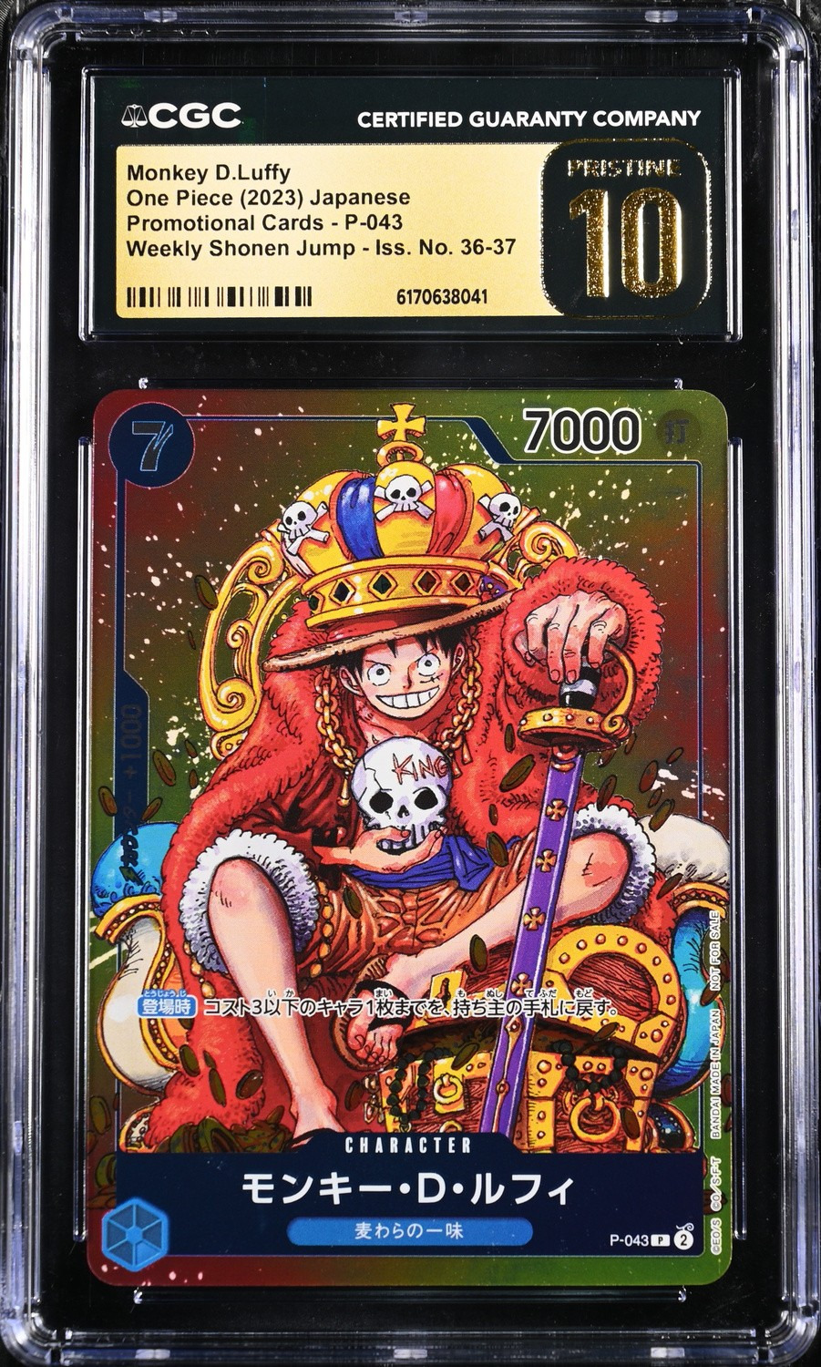 Monkey D.Luffy