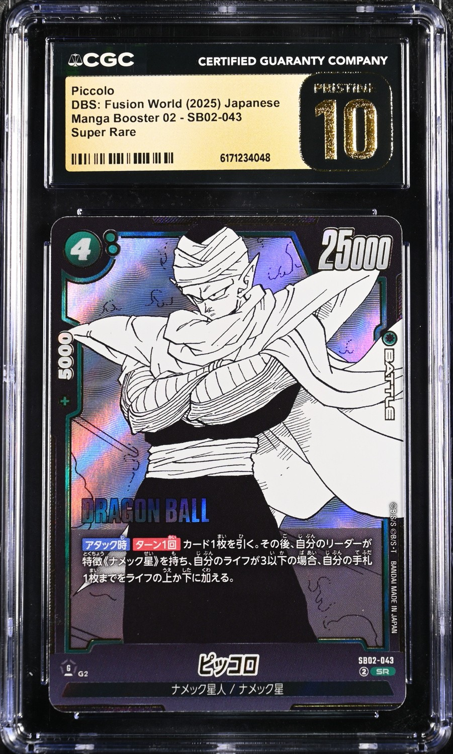 Piccolo