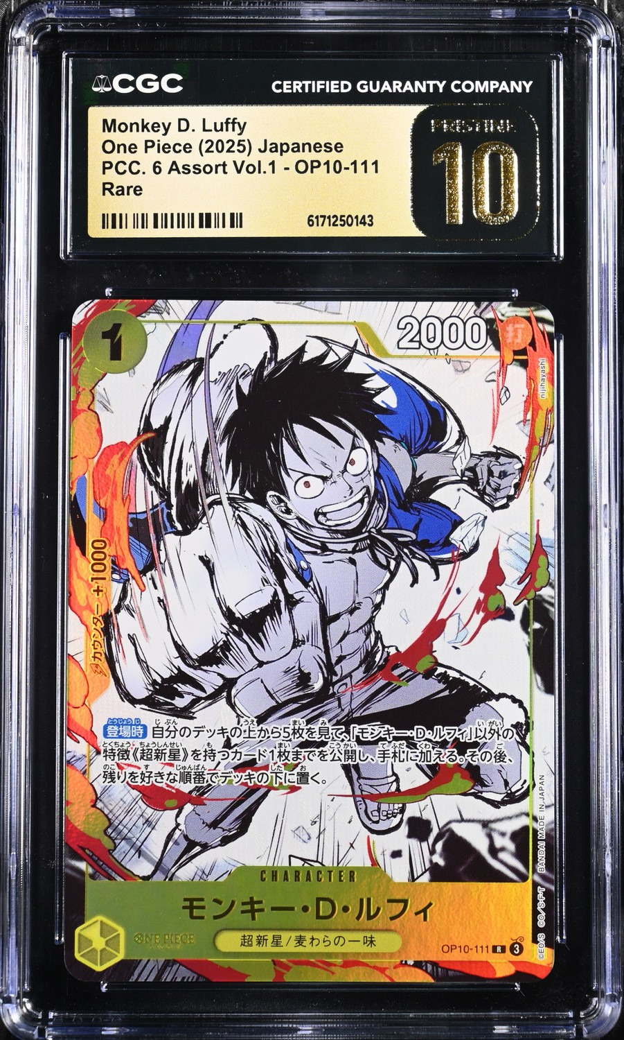 Monkey D. Luffy