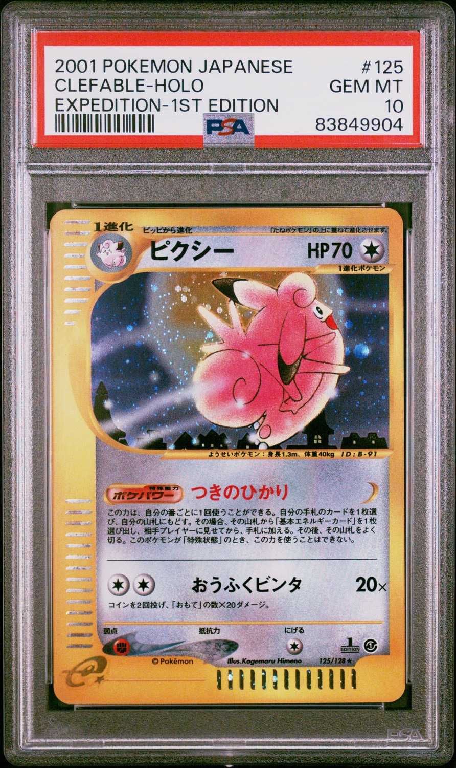 Clefable