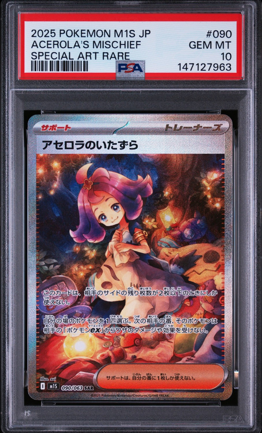 Acerola's Mischief