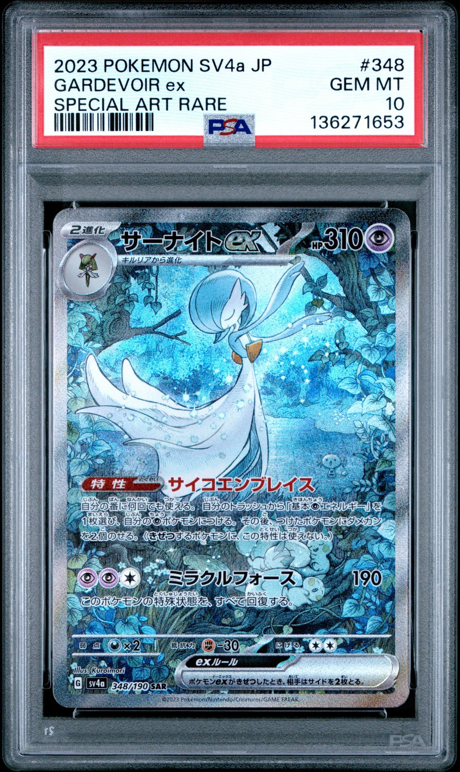 GARDEVOIR ex