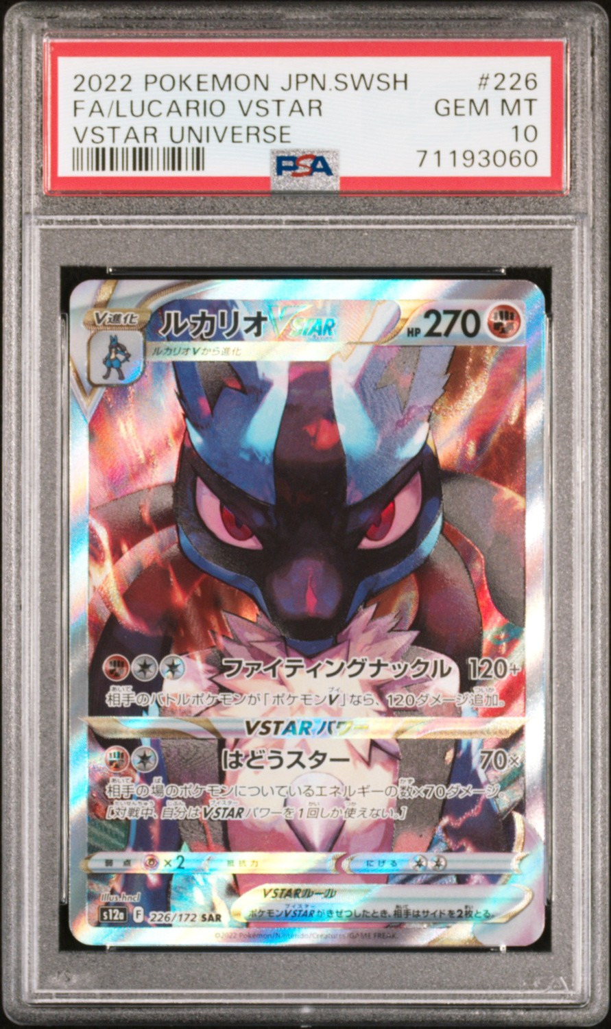Lucario VSTAR
