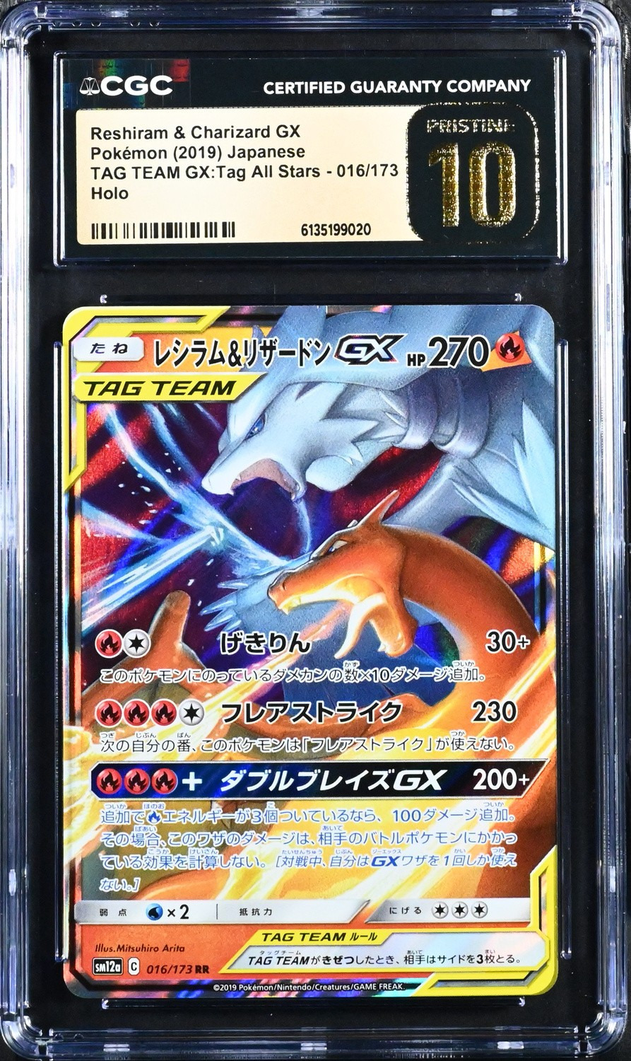 Reshiram & Charizard GX