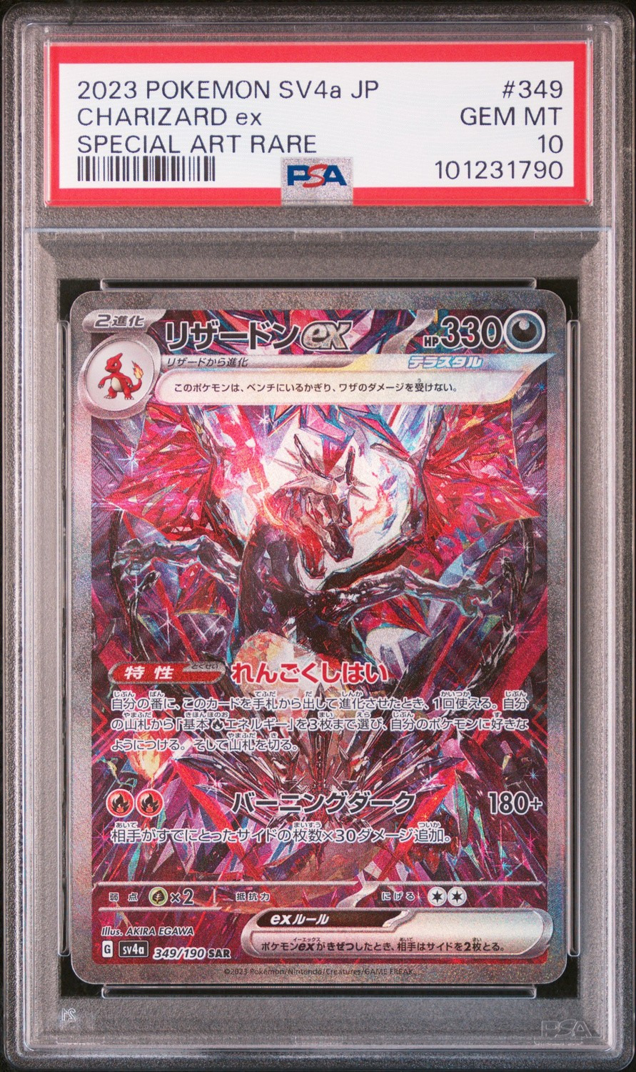 CHARIZARD ex