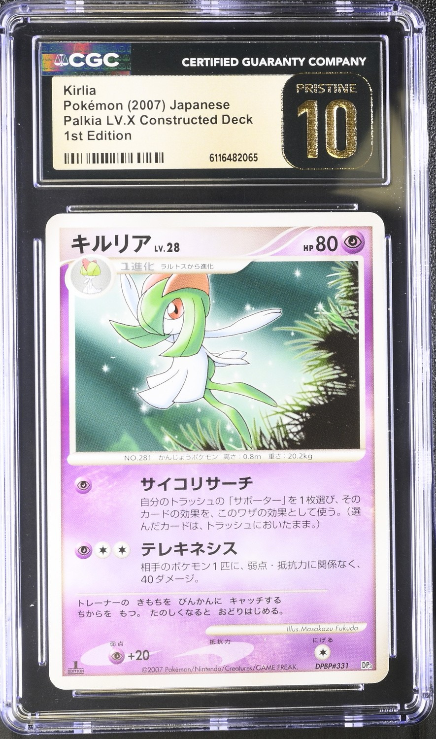 Kirlia
