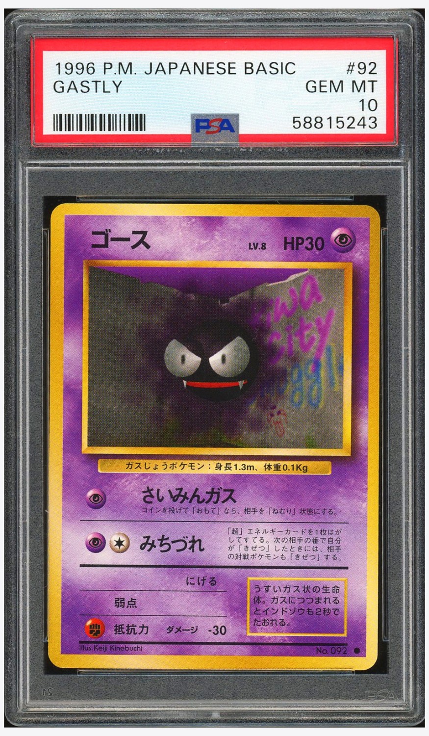 Gastly