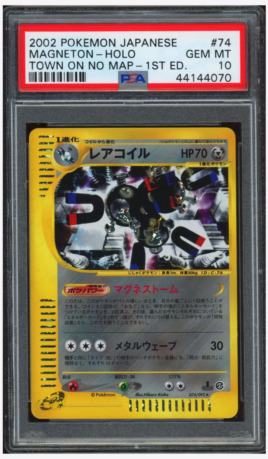 Magneton
