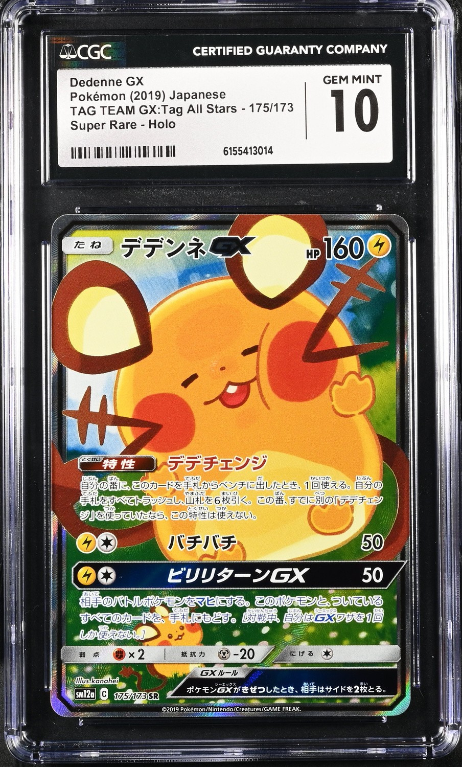Dedenne GX