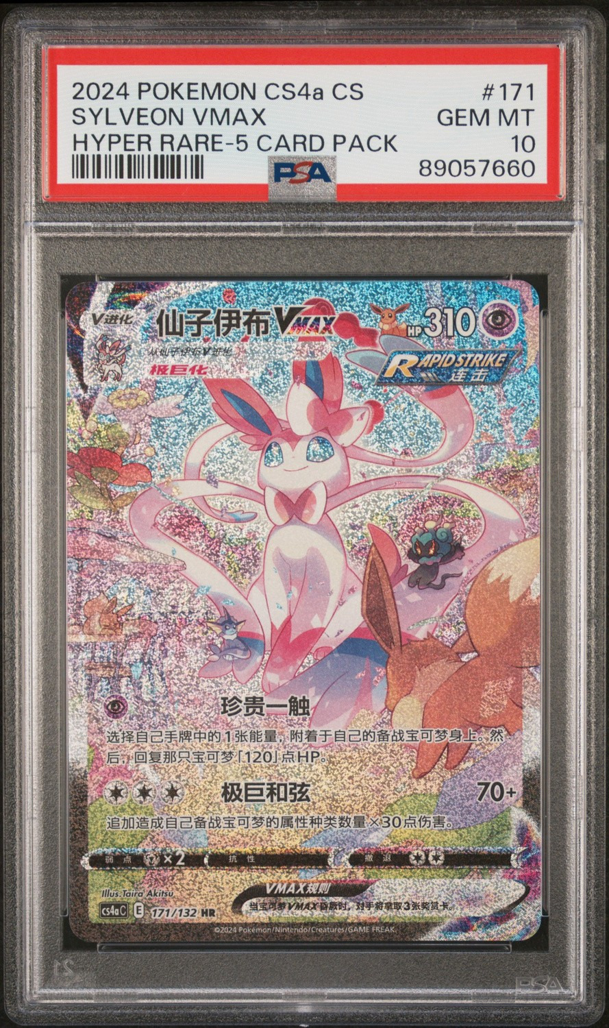 Sylveon VMAX