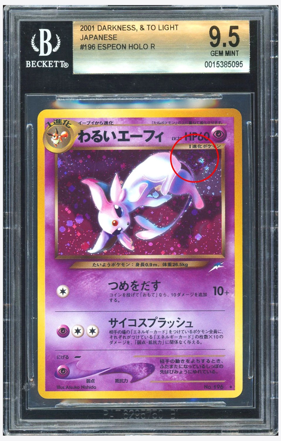 Dark Espeon
