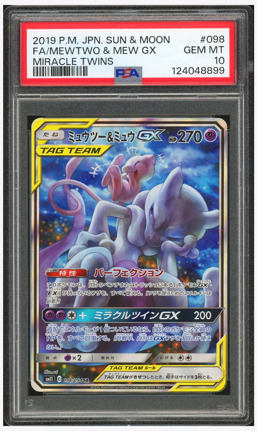 Mewtwo & Mew GX