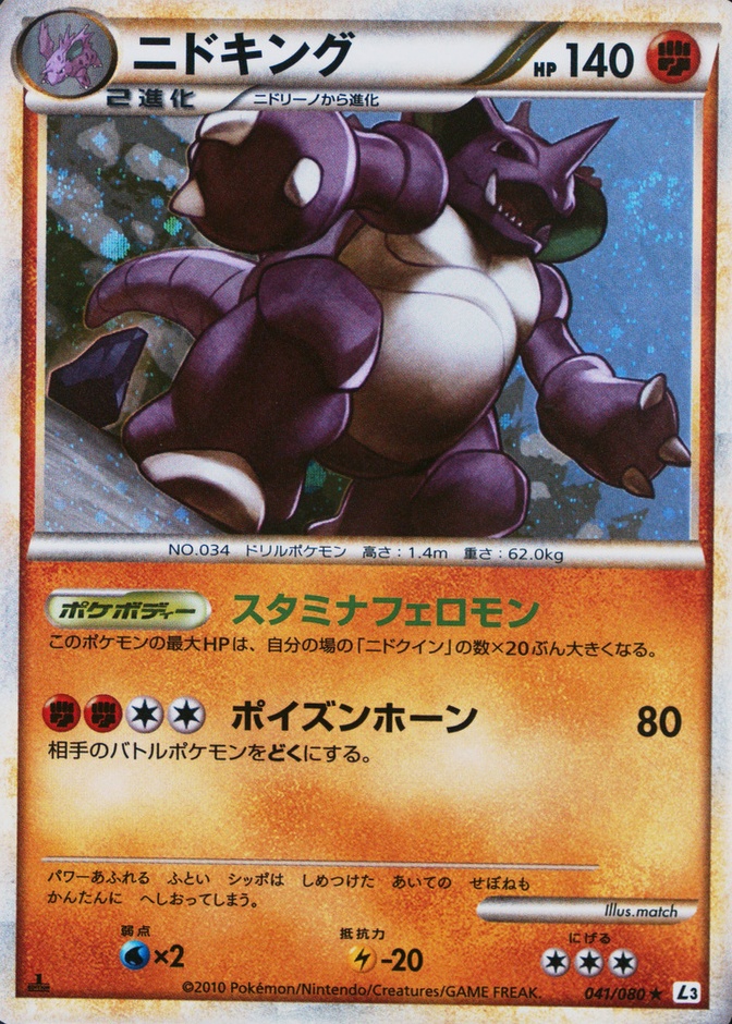 Holo · 1st Edition