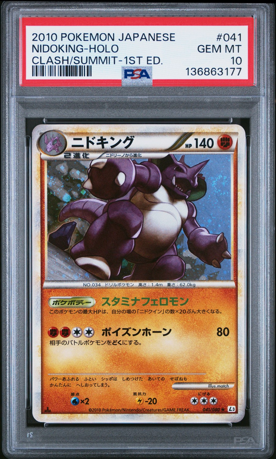 Nidoking