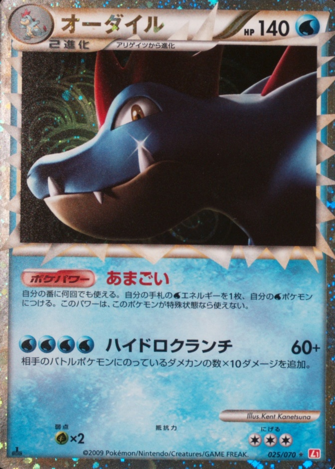 Holo · 1st Edition