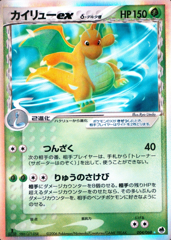 Holo · 1st Edition