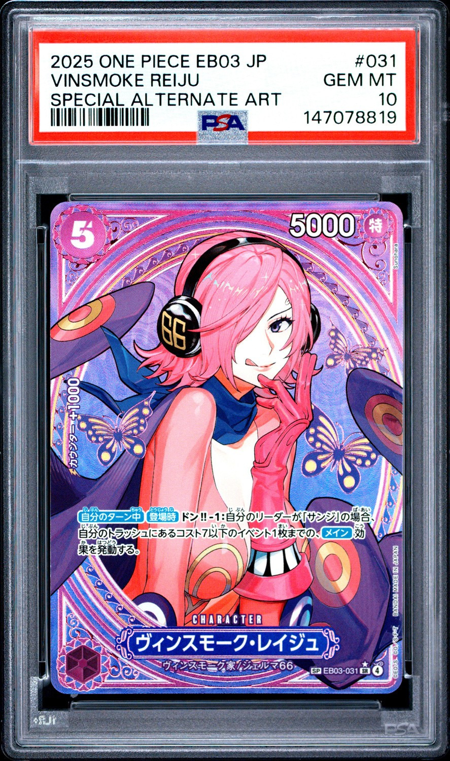 Vinsmoke Reiju