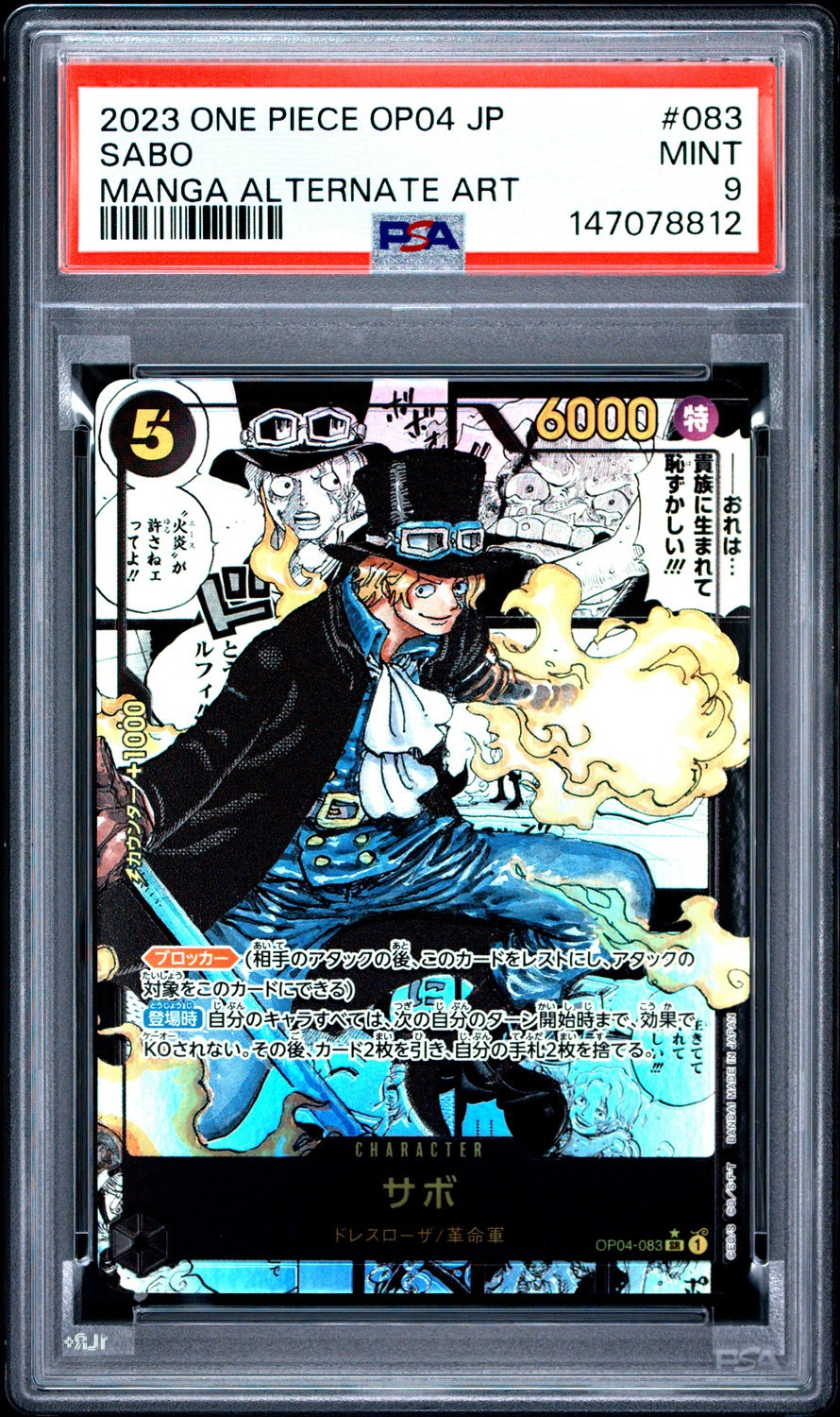 Sabo