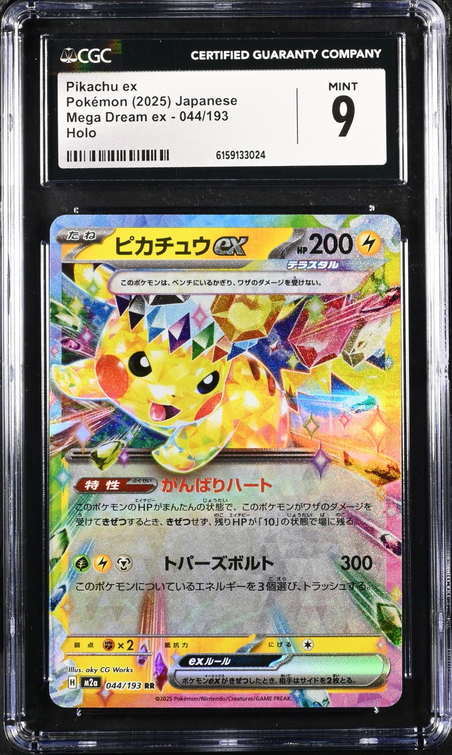 PIKACHU ex