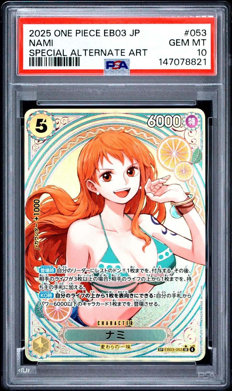 Nami