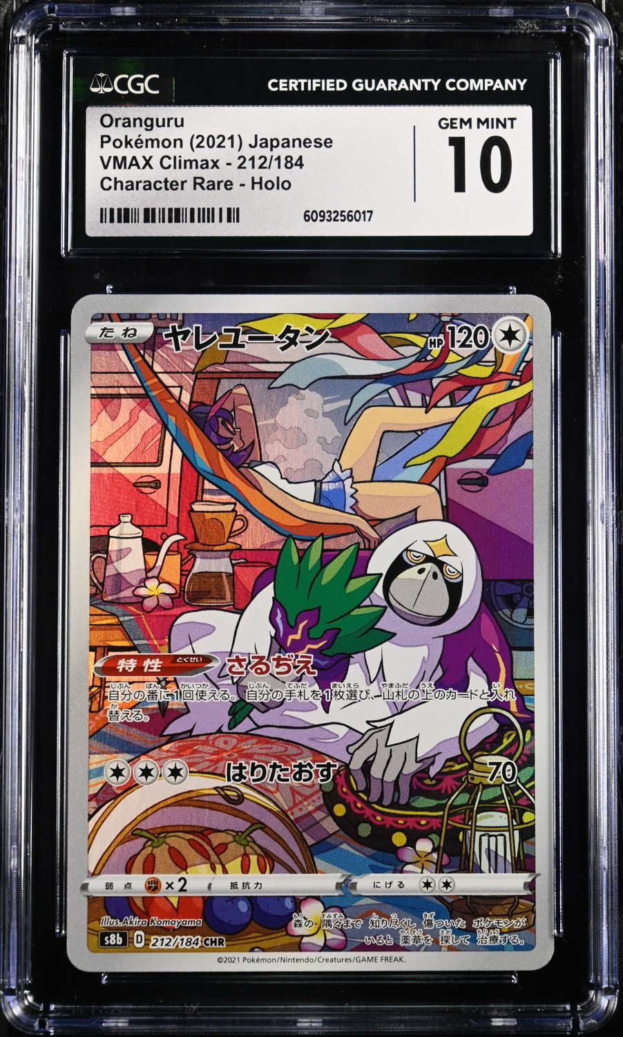 Oranguru