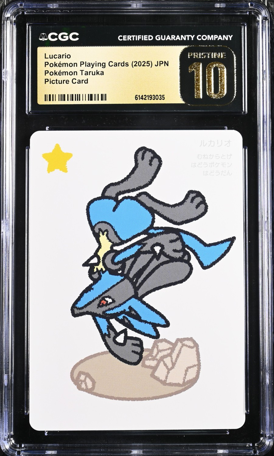 Lucario