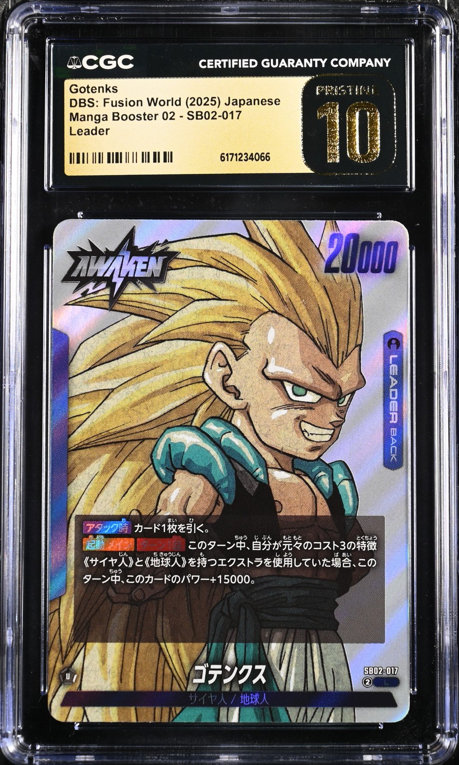 Gotenks