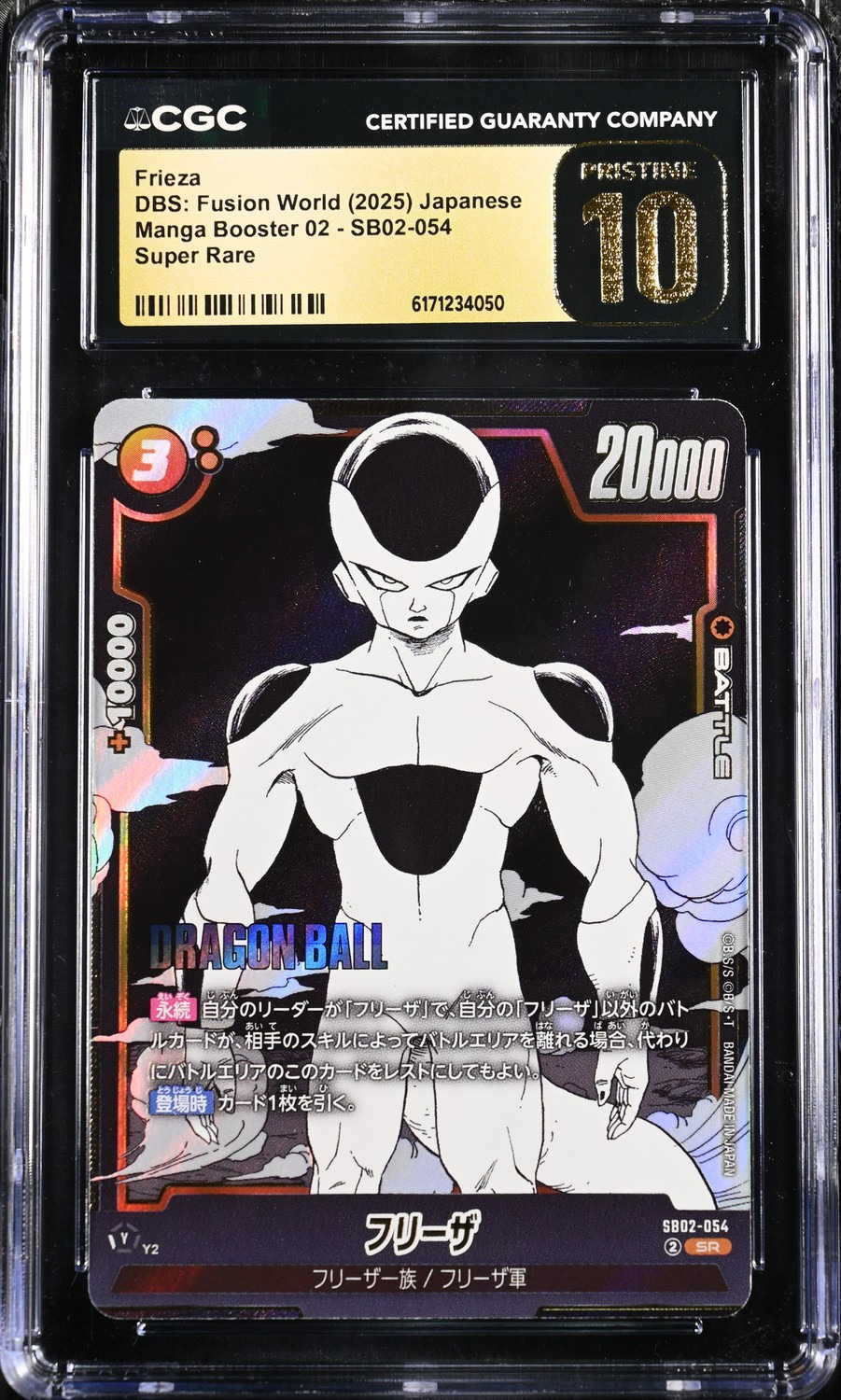 Frieza