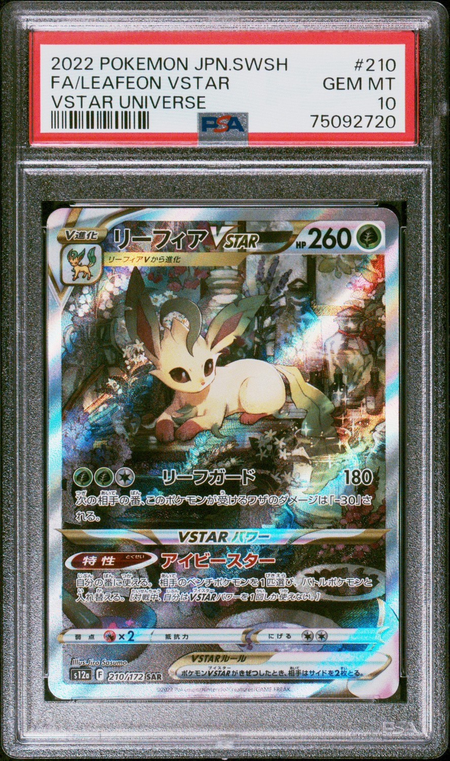 Leafeon VSTAR